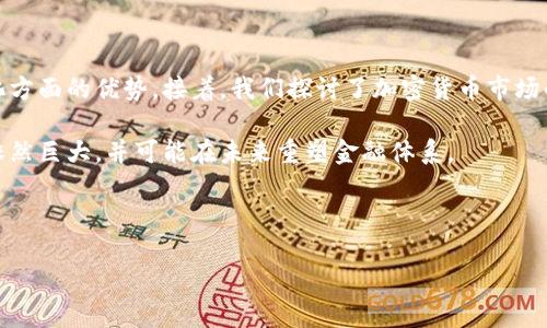 以下是一個關(guān)于加密貨幣相關(guān)主題的論文摘要示例：

---

**加密貨幣的未來：技術(shù)創(chuàng)新、市場趨勢與監(jiān)管挑戰(zhàn)**

**摘要：**

在快速發(fā)展的數(shù)字經(jīng)濟(jì)中，加密貨幣作為一種新興資產(chǎn)類別，正在引起全球關(guān)注。本論文旨在探討加密貨幣的技術(shù)基礎(chǔ)、市場動態(tài)及其面臨的監(jiān)管挑戰(zhàn)。首先，我們分析了區(qū)塊鏈技術(shù)的核心特點及其在安全性、透明性和去中心化方面的優(yōu)勢。接著，我們探討了加密貨幣市場的增長趨勢，包括比特幣、以太坊及其他主流數(shù)字貨幣的發(fā)展歷程及其市場表現(xiàn)。此外，隨著加密貨幣受到越來越多的投資者關(guān)注，相關(guān)的法律法規(guī)也在不斷演變。我們討論了不同國家對加密貨幣的監(jiān)管態(tài)度及其對市場的影響。

通過對當(dāng)前數(shù)據(jù)和案例的分析，本論文提出了對未來加密貨幣發(fā)展的展望，反思了技術(shù)創(chuàng)新與市場規(guī)范之間的平衡。最終，研究表明，雖然加密貨幣面臨諸多挑戰(zhàn)，如市場波動性和法律監(jiān)管不確定性，但其在全球經(jīng)濟(jì)中的潛力依然巨大，并可能在未來重塑金融體系。

--- 

該摘要概述了研究的主要內(nèi)容和目的，適合用于學(xué)術(shù)論文或會議的介紹。