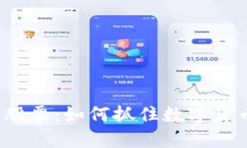 灰度加密貨幣股票：如何抓住數(shù)字貨幣的投資機會？