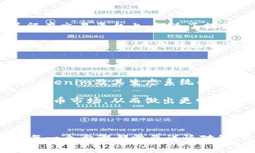 要購買Tokenim（或其他加密貨幣），您可以按照以下步驟進行操作。請注意，具體步驟可能因市場和平臺的不同而略有差異，但基本流程通常類似。

### 步驟一：選擇一個加密貨幣交易平臺

在您開始購買Tokenim之前，首先需要選定一個加密貨幣交易平臺。在選擇平臺時，您需要考慮：交易費用、安全性、用戶界面的易用性、支持的幣種等。

例如，一些常見的交易平臺包括幣安（Binance）、火幣網(wǎng)（Huobi）、Coinbase等。在這些平臺上，您可以直接購買Tokenim，或者兌換成其他數(shù)字貨幣后再進行購買。

### 步驟二：注冊并驗證賬戶

在您選擇好交易平臺后，您需要在該平臺上注冊一個賬戶。大多數(shù)平臺都會要求您提供電子郵件地址和密碼，某些平臺還可能需要您進行身份驗證。

身份驗證可能需要您上傳身份證明文件（如護照或駕駛執(zhí)照），以及個人信息的確認。這通常是為了確保平臺的安全性和合規(guī)性。

### 步驟三：存入資金

完成注冊和驗證后，您需要在交易平臺上存入資金。大多數(shù)交易平臺支持多種存款方式，包括銀行轉賬、信用卡、甚至是PayPal等。

具體的存款方式取決于您所選擇的平臺和您所在的國家或地區(qū)。請務必確認交易平臺的存款信息和費用，以避免不必要的損失。

### 步驟四：購買Tokenim

存入資金后，您可以開始購買Tokenim。在交易平臺的界面上，尋找“市場”或“交易”選項，并搜索Tokenim。

選擇您想要購買的數(shù)量并確認交易。在確認購買之后，平臺會通知您交易是否成功。請務必仔細核對交易信息，以確保您購買正確的Tokenim數(shù)量和價格。

### 步驟五：安全存儲數(shù)字貨幣

購買Tokenim后，您需要考慮如何安全地存儲您的數(shù)字貨幣。雖然可以將其留在交易平臺上，但為了提高安全性，建議您將其轉移到個人錢包中。

您可以選擇熱錢包（在線錢包）或冷錢包（離線硬件錢包）。熱錢包方便快捷，但安全性較低，而冷錢包雖然使用不如熱錢包方便，但安全性更高。根據(jù)您的需求選擇合適的存儲方式。

### 步驟六：保持更新與學習

加密貨幣市場瞬息萬變，了解最新的市場動態(tài)和項目進展至關重要。保持對Tokenim及其生態(tài)系統(tǒng)的關注，加入相關社區(qū)，了解行業(yè)內的趨勢和信息。

參與討論、閱讀相關博客、觀看視頻教程，這些都能幫助您更全面地理解加密貨幣市場，從而做出更明智的投資決策。

### 結語

購買Tokenim并不是一蹴而就的，理解市場、選擇平臺、處理資金、存儲方式，每一個步驟都需要謹慎對待。希望以上步驟能幫助您順利購買Tokenim并順利進入加密貨幣的世界。