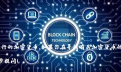 ZCB（ZeroCoinBase）是一個(gè)與