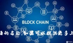 “Tokenim”沒有一個明確的