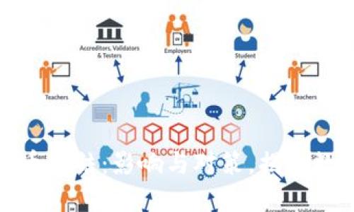 俄羅斯加密貨幣凍結(jié)：影響與對(duì)策，揭開(kāi)數(shù)字貨幣的迷霧