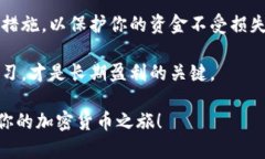 在購(gòu)買ETH（以太坊）時(shí)，