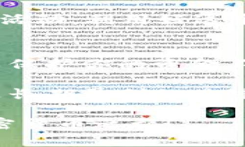 在購買ETH（以太坊）時(shí)，Tokenim可以是一個(gè)不錯(cuò)的平臺之一。下面是通過Tokenim購買ETH的步驟指南：

### 1. 注冊 Tokenim 賬戶
首先，你需要在Tokenim官網(wǎng)上注冊一個(gè)賬戶。如果你手上已經(jīng)有了Tokenim賬戶，可以直接登錄。

注冊的過程中，通常需要提供一些基本信息，例如電子郵件地址和密碼。完成注冊后，請確保你的賬戶已通過郵箱進(jìn)行驗(yàn)證。

### 2. 完成身份驗(yàn)證
為了符合KYC（了解你的客戶）的規(guī)定，有些交易平臺會要求用戶進(jìn)行身份驗(yàn)證。這通常涉及上傳身份證明文件，如身份證或護(hù)照，以及可能的住址證明。

驗(yàn)證過程中請確保上傳的文件清晰可讀，這樣可以加快審核速度。

### 3. 充值資金
在你成功注冊并完成身份驗(yàn)證后，接下來需要向你的Tokenim賬戶充值資金。Tokenim通常支持多種充值方式，例如：
- 銀行轉(zhuǎn)賬
- 信用卡/借記卡
- 加密貨幣充值（如果你已經(jīng)持有其他加密貨幣）

選擇一種你覺得舒適的充值方式，按照指示完成充值流程。請注意，不同的充值方式可能會有不同的手續(xù)費(fèi)和處理時(shí)間。

### 4. 購買ETH
一旦你的賬戶中有了資金，就可以購買ETH了。找到交易或購買的選項(xiàng)，選擇以太坊（ETH）作為目標(biāo)貨幣。

選擇你想購買的ETH數(shù)量，平臺會顯示當(dāng)前的市場價(jià)格以及交易手續(xù)費(fèi)。確認(rèn)無誤后，點(diǎn)擊“購買”。

### 5. 選擇存儲方式
購買ETH后，你需要決定如何存儲這些以太坊。你可以選擇留在Tokenim賬戶中，或者將其轉(zhuǎn)移到個(gè)人錢包中。

如果你打算長期持有ETH，建議將其轉(zhuǎn)移到一個(gè)安全的錢包中，這樣可以降低黑客攻擊的風(fēng)險(xiǎn)。

### 6. 檢查交易記錄
購買完成后，不要忘記去查看你的交易記錄，確認(rèn)資金是否已正確到賬。Tokenim的賬戶界面通常會提供詳細(xì)的交易歷史記錄供你參考。

### 7. 了解加密貨幣市場
購買ETH只是開始...了解市場動(dòng)態(tài)，掌握價(jià)格波動(dòng)，將幫助你做出更明智的投資決策。不妨關(guān)注一些技術(shù)分析和市場新聞，跟隨社區(qū)討論。

在Tokenim上，不僅可以購買ETH，還可以參與各種加密貨幣的交易活動(dòng)。利用好這個(gè)平臺的各種功能，將幫助你在加密貨幣市場中更好地立足。

### 8. 安全措施
最后，確保你的賬戶安全。使用強(qiáng)密碼，開啟雙重身份驗(yàn)證等措施，以保護(hù)你的資金不受損失。

加密貨幣市場雖有機(jī)會，但風(fēng)險(xiǎn)同樣存在。謹(jǐn)慎投資，保持學(xué)習(xí)，才是長期盈利的關(guān)鍵。

希望這篇指南能夠幫助你在Tokenim上順利購買ETH，開啟你的加密貨幣之旅！