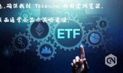 Tokenim 是一個加密貨幣項目