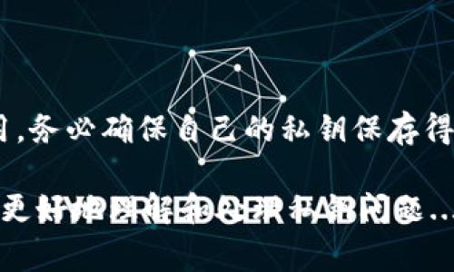 在討論tokenim或其他加密貨幣私鑰時，它們的格式確實是區(qū)分大小寫的。私鑰通常以字符串的形式存在，包含字母和數(shù)字的組合，其中字母部分包括大寫和小寫字母。

### 私鑰的特點

1. 字符串構(gòu)成
私鑰一般由64個十六進制字符組成，十六進制字符包括數(shù)字0-9和字母a-f（小寫字母），在某些情況下，私鑰可能還會使用大寫字母（A-F）來表示。這意味著一個有效的私鑰可以包括以下字符：
- 數(shù)字：0, 1, 2, 3, 4, 5, 6, 7, 8, 9
- 小寫字母：a, b, c, d, e, f
- 大寫字母：A, B, C, D, E, F

2. 大小寫的重要性
在加密貨幣中，私鑰的大小寫至關(guān)重要。因為在生成私鑰時，即使是一個字符的大小寫改變，該私鑰就會變成一個完全不同的密鑰，導致資產(chǎn)的完全丟失。因此，確保準確輸入私鑰是至關(guān)重要的——任何錯誤都可能導致無法恢復的損失。

### 如何保護私鑰

3. 保管私鑰的最佳實踐
私鑰是加密貨幣資產(chǎn)的“通行證”，保護它的安全非常重要。以下是一些保護私鑰的建議：
1. **離線存儲**：盡量將私鑰保存在離線環(huán)境中，如硬件錢包或紙質(zhì)錢包，避免網(wǎng)絡(luò)攻擊。
2. **避免分享**：切勿將私鑰分享給任何人，包括看似可信的朋友或服務(wù)。這是防止被盜用的基本策略。
3. **備份**：對私鑰進行安全的備份，確保在設(shè)備丟失或損壞的情況下可以恢復訪問。
4. **使用密碼保護**：在使用數(shù)字錢包時，設(shè)置強密碼，增加一層保護。

4. 當私鑰丟失時的應對措施
如果不慎丟失了私鑰，恢復資產(chǎn)的可能性非常小。為了避免這種情況，選擇錢包時可以考慮支持恢復助記詞的選項，這樣可以通過助記詞找回賬號。如果你已經(jīng)損失了私鑰，以下幾種方法幫助檢查是否還有其他找回的可能：
1. **檢查備份**：查看是否有保存的私鑰副本或助記詞。
2. **聯(lián)系專業(yè)支持**：某些平臺可能提供恢復服務(wù)，但前提是你能夠證明你是賬戶的合法持有者。

### 結(jié)論

5. 總結(jié)
理解tokenim或其他加密貨幣的私鑰是非常重要的，私鑰的大小寫在安全、存儲和使用中起著核心作用。務(wù)必確保自己的私鑰保存得當，了解如何在私鑰丟失時應對，從而保護自己的數(shù)字資產(chǎn)免受損失。

在加密貨幣的世界里，細節(jié)決定成敗，保持警惕和理智是確保投資安全的關(guān)鍵。希望這些信息能幫助你更好地理解和處理私鑰問題...這...是真的嗎？