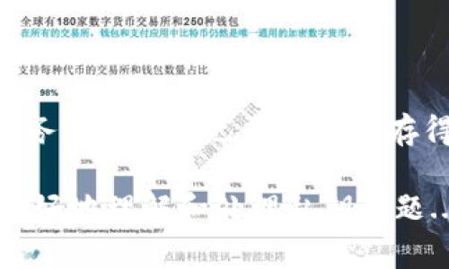 在討論tokenim或其他加密貨幣私鑰時，它們的格式確實是區(qū)分大小寫的。私鑰通常以字符串的形式存在，包含字母和數(shù)字的組合，其中字母部分包括大寫和小寫字母。

### 私鑰的特點

1. 字符串構(gòu)成
私鑰一般由64個十六進制字符組成，十六進制字符包括數(shù)字0-9和字母a-f（小寫字母），在某些情況下，私鑰可能還會使用大寫字母（A-F）來表示。這意味著一個有效的私鑰可以包括以下字符：
- 數(shù)字：0, 1, 2, 3, 4, 5, 6, 7, 8, 9
- 小寫字母：a, b, c, d, e, f
- 大寫字母：A, B, C, D, E, F

2. 大小寫的重要性
在加密貨幣中，私鑰的大小寫至關(guān)重要。因為在生成私鑰時，即使是一個字符的大小寫改變，該私鑰就會變成一個完全不同的密鑰，導致資產(chǎn)的完全丟失。因此，確保準確輸入私鑰是至關(guān)重要的——任何錯誤都可能導致無法恢復的損失。

### 如何保護私鑰

3. 保管私鑰的最佳實踐
私鑰是加密貨幣資產(chǎn)的“通行證”，保護它的安全非常重要。以下是一些保護私鑰的建議：
1. **離線存儲**：盡量將私鑰保存在離線環(huán)境中，如硬件錢包或紙質(zhì)錢包，避免網(wǎng)絡(luò)攻擊。
2. **避免分享**：切勿將私鑰分享給任何人，包括看似可信的朋友或服務(wù)。這是防止被盜用的基本策略。
3. **備份**：對私鑰進行安全的備份，確保在設(shè)備丟失或損壞的情況下可以恢復訪問。
4. **使用密碼保護**：在使用數(shù)字錢包時，設(shè)置強密碼，增加一層保護。

4. 當私鑰丟失時的應對措施
如果不慎丟失了私鑰，恢復資產(chǎn)的可能性非常小。為了避免這種情況，選擇錢包時可以考慮支持恢復助記詞的選項，這樣可以通過助記詞找回賬號。如果你已經(jīng)損失了私鑰，以下幾種方法幫助檢查是否還有其他找回的可能：
1. **檢查備份**：查看是否有保存的私鑰副本或助記詞。
2. **聯(lián)系專業(yè)支持**：某些平臺可能提供恢復服務(wù)，但前提是你能夠證明你是賬戶的合法持有者。

### 結(jié)論

5. 總結(jié)
理解tokenim或其他加密貨幣的私鑰是非常重要的，私鑰的大小寫在安全、存儲和使用中起著核心作用。務(wù)必確保自己的私鑰保存得當，了解如何在私鑰丟失時應對，從而保護自己的數(shù)字資產(chǎn)免受損失。

在加密貨幣的世界里，細節(jié)決定成敗，保持警惕和理智是確保投資安全的關(guān)鍵。希望這些信息能幫助你更好地理解和處理私鑰問題...這...是真的嗎？