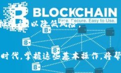 在數(shù)字貨幣的世界中，使