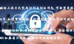 將資金從交易所轉(zhuǎn)移到T