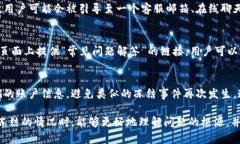 當(dāng)Tokenim的賬戶或某個(gè)特定