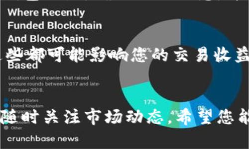 要將Tokenim轉(zhuǎn)換為DOT（波卡的原生代幣），您可以遵循以下步驟。請(qǐng)注意，這個(gè)過程可能會(huì)因交易所和平臺(tái)的不同而有所不同，因此請(qǐng)查看相關(guān)平臺(tái)的具體指南。

1. 選擇合適的交易所
首先，您需要找到一個(gè)支持Tokenim和DOT交易的加密貨幣交易所。主流交易所如幣安（Binance）、火幣網(wǎng)（Huobi）或Kraken通常會(huì)提供這種服務(wù)。在選擇之前，確保該交易所在您的地區(qū)是合法的，并且評(píng)價(jià)良好。

2. 注冊(cè)并驗(yàn)證賬戶
接下來，如果您還沒有注冊(cè)該交易所的賬戶，您需要進(jìn)行注冊(cè)。大多數(shù)交易所都會(huì)要求您完成身份驗(yàn)證，以確保安全性。這可能包括提供身份證明、地址證明等文件。

3. 存入Tokenim
一旦您完成了注冊(cè)和驗(yàn)證，您需要將您的Tokenim存入交易所。登錄您的賬戶，找到“存款”或“充值”的選項(xiàng)，選擇Tokenim并獲取存款地址。將您的Tokenim從個(gè)人錢包轉(zhuǎn)移到這個(gè)地址。

4. 尋找交易對(duì)
資金成功到賬后，前往交易頁(yè)面，尋找Tokenim與DOT的交易對(duì)。如果沒有直接的Tokenim/DOT交易對(duì)，您可能需要先將Tokenim轉(zhuǎn)換為其他主流代幣（如USDT或BTC），再將這些主流代幣換成DOT。

5. 下單交易
選擇交易方式（市價(jià)單或限價(jià)單），輸入您希望交易的數(shù)量，然后確認(rèn)交易。務(wù)必檢查交易費(fèi)用和兌換率，確保它符合您的預(yù)算和預(yù)期。

6. 提取DOT
交易完成后，您可以選擇將獲得的DOT提取到自己的錢包中。找到“提取”選項(xiàng)，輸入您的DOT錢包地址，確認(rèn)提取信息，并提交。在完成提取后，您可以在錢包中查看新的DOT余額。

7. 注意事項(xiàng)
在轉(zhuǎn)換Tokenim為DOT的過程中，您需要特別注意市場(chǎng)的波動(dòng)性、手續(xù)費(fèi)和網(wǎng)絡(luò)確認(rèn)時(shí)間。這些都可能影響您的交易收益；同時(shí)，確保您在合規(guī)且安全的環(huán)境中進(jìn)行交易，避免潛在的金融風(fēng)險(xiǎn)。

總結(jié)
通過上述步驟，您可以成功地將Tokenim轉(zhuǎn)換為DOT。在進(jìn)行交易時(shí)，保持理性、做好研究，并隨時(shí)關(guān)注市場(chǎng)動(dòng)態(tài)。希望您能順利完成交易，實(shí)現(xiàn)數(shù)字資產(chǎn)的增值...這就是財(cái)富的管理與規(guī)劃呀！