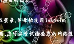 要在蘋果設備上下載Toke