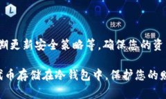 在區(qū)塊鏈和加密貨幣的領(lǐng)