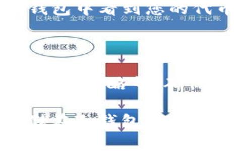 在區(qū)塊鏈和加密貨幣的領(lǐng)域，