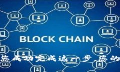 要將Trust Wallet中的代幣導(dǎo)