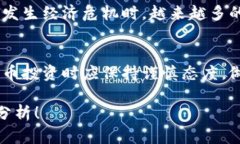 數(shù)字貨幣和加密幣行情受