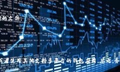 Tokenim 是一個數(shù)字貨幣錢包