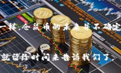   “倉鼠加密貨幣：當可愛