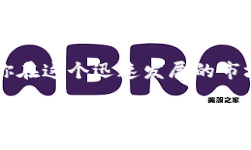 根據(jù)你提到的