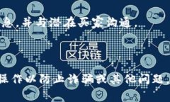 要出售tokenim或任何加密貨