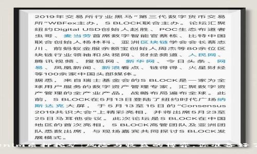 Tokenim質(zhì)押挖礦：風(fēng)險(xiǎn)與收益的博弈，你準(zhǔn)備好了嗎？