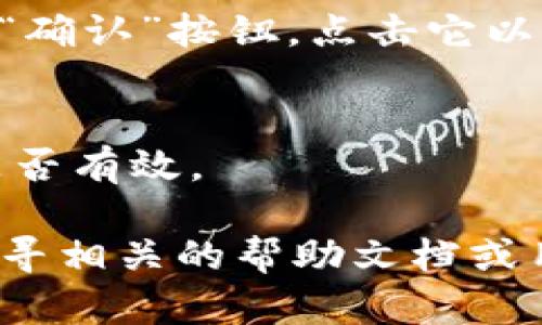 設(shè)置 TokenIM Gas 的具體步驟可能會(huì)因應(yīng)用程序版本的不同而有所變化，但一般來說，您可以按照以下步驟進(jìn)行設(shè)置：

### 1. 打開 TokenIM 應(yīng)用
首先，確保您已經(jīng)安裝并打開了 TokenIM 應(yīng)用。

### 2. 進(jìn)入設(shè)置
在應(yīng)用主界面，通?？梢哉业揭粋€(gè)“設(shè)置”或“設(shè)置中心”的選項(xiàng)，點(diǎn)擊進(jìn)入。

### 3. 查找 Gas 設(shè)置
在設(shè)置菜單中，尋找與交易、網(wǎng)絡(luò)或 gas 費(fèi)用相關(guān)的選項(xiàng)。這可能會(huì)被標(biāo)記為“Gas 設(shè)置”、“交易費(fèi)用”或類似的名稱。

### 4. 設(shè)置 Gas 費(fèi)用
在 Gas 設(shè)置部分，您可能會(huì)看到不同的選項(xiàng)：
- **自定義 Gas 費(fèi)用**：您可以手動(dòng)輸入想要設(shè)置的 gas 費(fèi)用。
- **推薦 Gas 費(fèi)用**：有時(shí)應(yīng)用會(huì)提供當(dāng)前網(wǎng)絡(luò)的推薦 gas 費(fèi)用，您可以選擇直接使用。

根據(jù)您的需要選擇合適的選項(xiàng)，確保設(shè)置一個(gè)合理的 gas 費(fèi)用，以確保交易能夠順利完成。

### 5. 保存設(shè)置
設(shè)置完畢后，別忘了保存您的更改。通常在設(shè)置界面的下方會(huì)有“保存”或“確認(rèn)”按鈕，點(diǎn)擊它以保存您的 Gas 設(shè)置。

### 6. 測(cè)試交易
最后，在確保 Gas 設(shè)置正確后，您可以進(jìn)行一次小額交易，以測(cè)試設(shè)置是否有效。

如果在設(shè)置過程中遇到問題，查看 TokenIM 的官方網(wǎng)站或社區(qū)支持，找尋相關(guān)的幫助文檔或用戶指導(dǎo)，通常可以解決大部分常見問題。希望這些步驟能對(duì)您有所幫助！