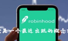 Tokenimpha 不是我熟悉的一個(gè)