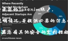 如果您丟失了Tokenim的密碼