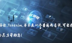 屎幣（Shitcoin）是一種在加