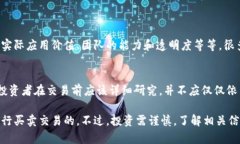 Tokenim是一個(gè)專(zhuān)注于區(qū)塊鏈