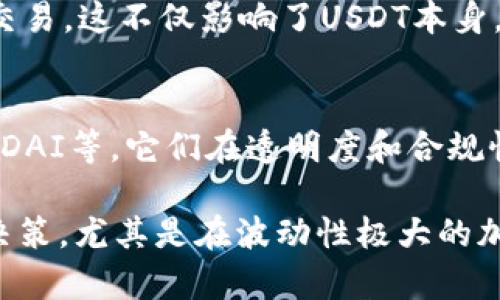 是的，USDT（Tether）是一種加密貨幣。它屬于穩(wěn)定幣（stablecoin）的范疇，旨在通過與法定貨幣（通常是美元）掛鉤來保持相對穩(wěn)定的價(jià)值。具體來說，1 USDT 通常被設(shè)計(jì)為等值于 1 美元，這使得它在加密貨幣市場中被廣泛用于交易和價(jià)值存儲(chǔ)，因?yàn)槠鋬r(jià)格波動(dòng)相對較小。

以下是關(guān)于USDT的一些關(guān)鍵信息：

USDT的功能與用途
USDT可以用作交易所之間的橋梁，方便用戶在不同的加密貨幣之間轉(zhuǎn)移資金。例如，許多交易者會(huì)將其其他加密貨幣轉(zhuǎn)換為USDT，以躲避市場波動(dòng)帶來的風(fēng)險(xiǎn)。在市場不確定時(shí)，USDT也常常被用作避風(fēng)港。

USDT的安全性
盡管USDT在使用上很便利，但也存在一些爭議，主要圍繞其背后的資金支持。Tether公司聲稱每個(gè)USDT都有1美元的資產(chǎn)作為支持，但這些主張的透明度和完整性時(shí)常受到質(zhì)疑。一些人擔(dān)心，若出現(xiàn)資金問題，USDT的價(jià)值可能會(huì)受到影響。

USDT的市場影響
USDT在整個(gè)加密貨幣市場中扮演著關(guān)鍵角色，其交易量經(jīng)常位于所有加密貨幣之首。許多交易者和投資者依賴USDT進(jìn)行交易，這不僅影響了USDT本身，也會(huì)影響到其他加密資產(chǎn)的價(jià)格。

未來展望
隨著加密貨幣市場的發(fā)展，USDT是否能保持其霸主地位仍然是一個(gè)值得關(guān)注的問題。還有其他穩(wěn)定幣的競爭，比如USDC和DAI等，它們在透明度和合規(guī)性方面可能更具優(yōu)勢。未來的市場動(dòng)向?qū)⑷Q于技術(shù)進(jìn)步及法規(guī)變化。

總之，USDT作為一種流行的穩(wěn)定幣，在加密貨幣世界中發(fā)揮著重要作用，但用戶也應(yīng)當(dāng)謹(jǐn)慎使用，理性投資。對于任何投資決策，尤其是在波動(dòng)性極大的加密貨幣領(lǐng)域，了解和評估風(fēng)險(xiǎn)始終是必要的。