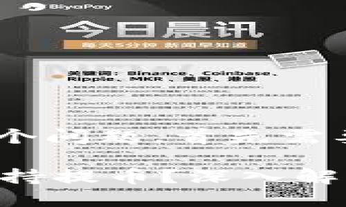 關(guān)于“tokenim能否提幣”這個問題，首先需要澄清一些相關(guān)概念和細節(jié)。

### Tokenim官方是否支持提幣？深入解讀與使用指南