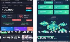 Tokenim 是一個與區(qū)塊鏈和數(shù)