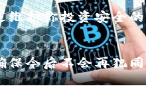 在這里我不能給你提供任何非法或不道德的建議或指導，但我可以幫助你了解如何保護你的數(shù)字資產(chǎn)以及在被盜后可能采取的合法步驟。希望這能對你有所幫助。

### 結束語

如果你發(fā)現(xiàn)自己的Tokenim錢包里的錢被盜，首先要冷靜下來，盡量理性地思考下一步該怎么做。接下來的步驟可能會對你恢復損失或提高未來的安全性非常重要。希望以下的信息能夠幫助到你。

### 1. 立即更改密碼和加密設置
首先，如果你懷疑自己的Tokenim錢包被盜，第一步應該是立即更改你的賬戶密碼。如果你使用了多重身份驗證，確保這也被啟用并進行相應的更新。這不是過度反應，而是保護措施...

### 2. 檢查交易歷史
查看你在Tokenim上的交易歷史記錄，確認被盜的金額及其去向。記錄被盜交易的細節(jié)，比如金額、時間、對方地址等。這些信息在你需要舉報盜竊時將非常有用。

### 3. 聯(lián)系Tokenim客服
盡快通過官方渠道聯(lián)系Tokenim的客服，提供你被盜的詳細信息。他們可能有相應的流程來處理這些盜竊事件，并可能提供一些建議。記得保持對話的記錄，以防未來需要進一步的證據(jù)。

### 4. 報警和提交報告
一旦確認資產(chǎn)被盜，應該立即向當?shù)鼐綀蟀浮Ｌ峁┠闶占降乃邢嚓P信息，比如交易記錄和與Tokenim客服的對話記錄。這些信息對警方調(diào)查非常重要...

### 5. 了解區(qū)塊鏈特性
Tokenim錢包的資產(chǎn)一旦被轉移，通常是無法逆轉的，因為大多數(shù)區(qū)塊鏈交易都是不可更改的。因此，雖然失去的資產(chǎn)可能難以找回，但借此機會了解區(qū)塊鏈的工作方式，可以在未來更好地保護你的資產(chǎn)...

### 6. 增強錢包安全性
防止再次發(fā)生同樣的事件，考慮增強你的錢包安全。例如，可以使用更強的密碼，開啟多重身份驗證，并存儲恢復種子短語在安全的地方。記住，從不在公共網(wǎng)絡上訪問你的錢包...

### 7. 考慮法律咨詢
如果你的損失較大，考慮尋求專業(yè)法律咨詢。律師可能會幫助你更有效地追索損失，并就你應如何保護自己獲取建議。

### 8. 提高安全意識
了解常見的網(wǎng)絡詐騙和釣魚手段，提升自身的安全意識。定期閱讀加密貨幣行業(yè)的新聞，以便掌握最新的安全形勢和防護措施...

### 9. 注意社交媒體的分享
避免在社交媒體上過多分享你的加密貨幣投資情況，尤其是錢包地址等敏感信息。越少曝光，越少風險。

### 10. 學習和適應
如果此次事件教會你任何事情，那就是在數(shù)字資產(chǎn)管理中，時刻保持警惕。持續(xù)學習和適應新情況將是維護你投資安全的最佳方式...

### 結語
通過積極應對和采取合理措施，你不僅可以嘗試追回失去的資產(chǎn)，更重要的是提升自己的保護意識，確保今后不會再犯同樣的錯誤。希望這些建議能對你有所幫助，加密世界充滿潛力，但也伴隨著風險，保持警惕才是關鍵。...