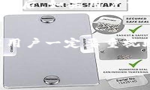 Tokenim助記詞是用于訪問(wèn)和管理區(qū)塊鏈錢(qián)包的一組單詞，通常用于安全地恢復(fù)錢(qián)包或驗(yàn)證用戶身份。在區(qū)塊鏈和加密貨幣的世界中，助記詞（通常為12到24個(gè)單詞的序列）非常重要，因?yàn)樗鼈兲峁┝艘环N易于記憶和輸入的方式，代替復(fù)雜的公鑰或私鑰。

以下是一些關(guān)鍵點(diǎn)有關(guān)Tokenim助記詞的信息：

什么是助記詞？
助記詞是一種用于生成錢(qián)包的加密技術(shù)，它將復(fù)雜的私鑰轉(zhuǎn)換為更容易記憶的單詞。通過(guò)這種方式，用戶可以更方便地管理他們的數(shù)字資產(chǎn)，而不必記住長(zhǎng)串的字母數(shù)字組合。

Tokenim的助記詞功能
Tokenim作為一個(gè)數(shù)字資產(chǎn)管理平臺(tái)，它的助記詞功能使得用戶可以安全地管理自己的資產(chǎn)。用戶在創(chuàng)建錢(qián)包時(shí)，會(huì)獲得一組助記詞，這些單詞應(yīng)該保存在安全的地方...

助記詞的安全性
雖然助記詞便于記憶，但它們也非常敏感。用戶必須確保這些單詞不會(huì)被他人獲取，因?yàn)閾碛兄浽~就相當(dāng)于擁有了錢(qián)包的完全訪問(wèn)權(quán)限。因此，建議用戶將其保存在一個(gè)安全的地方，例如保險(xiǎn)箱，避免在線存儲(chǔ)。

如何生成和使用助記詞？
當(dāng)用戶在Tokenim上創(chuàng)建錢(qián)包時(shí)，系統(tǒng)會(huì)自動(dòng)生成一組助記詞...用戶需要認(rèn)真記錄，并在首次設(shè)置時(shí)仔細(xì)迅速地確認(rèn)。之后，如果用戶需要恢復(fù)錢(qián)包，只需輸入這些助記詞，就可以恢復(fù)所有的資產(chǎn)。

總結(jié)
Tokenim助記詞是用戶在管理數(shù)字資產(chǎn)時(shí)的重要工具，它提供了一種安全且易于使用的方法來(lái)訪問(wèn)錢(qián)包...同時(shí)也提醒用戶一定要重視助記詞的保護(hù)，因?yàn)樗c個(gè)人財(cái)務(wù)的安全直接相關(guān)。

以上是關(guān)于Tokenim助記詞的簡(jiǎn)要說(shuō)明，如果您有進(jìn)一步的問(wèn)題或者需要更深入的討論，請(qǐng)隨時(shí)提問(wèn)！