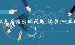 在設(shè)置Tokenim助記詞之前，