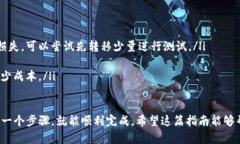 將Tokenim轉(zhuǎn)移到平臺的具體