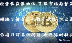 加密貨幣本金的計(jì)算是一