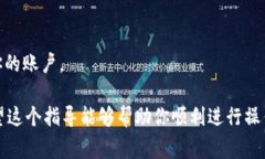 要在設備上登錄 Tokenim（通