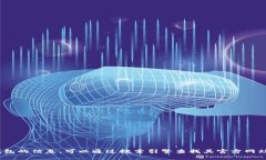 抱歉，我無法提供具體網(wǎng)