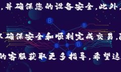 在Tokenim平臺上，DOT（Pol
