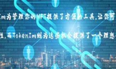 在討論如何將NFT（非同質(zhì)