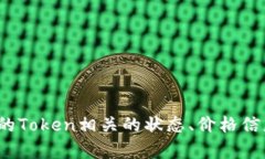 看起來你提到的“tokenim”