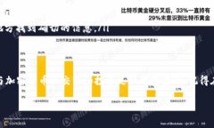在區(qū)塊鏈和加密貨幣領(lǐng)域