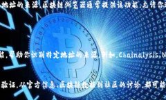 要判斷哪些地址是由 Tok