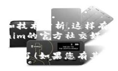 要使用Tokenim，您可以按照