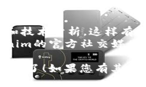 要使用Tokenim，您可以按照以下步驟操作：

### 1. 創(chuàng)建賬戶
在開(kāi)始使用Tokenim之前，您需要訪問(wèn)它的官方網(wǎng)站并注冊(cè)一個(gè)賬戶。提供所有必要的信息并完成注冊(cè)。

### 2. 完成KYC驗(yàn)證
許多加密貨幣平臺(tái)要求用戶進(jìn)行KYC（了解您的客戶）驗(yàn)證。確保您準(zhǔn)備好提供身份證明文件。

### 3. 資金充值
在您的Tokenim賬戶中，您需要充值資金。通常支持多種充值方式，如銀行轉(zhuǎn)賬、信用卡或加密貨幣轉(zhuǎn)賬。

### 4. 選擇交易對(duì)
一旦您的賬戶中有資金，您可以選擇要交易的加密貨幣對(duì)。Tokenim通常支持多種交易對(duì)，比如BTC/USDT、ETH/USDT等。

### 5. 下單
選擇好交易對(duì)后，您可以根據(jù)市場(chǎng)行情選擇限價(jià)單或市價(jià)單下單。輸入買(mǎi)入或賣(mài)出的數(shù)量，確認(rèn)交易。

### 6. 安全性
確保啟用兩步驗(yàn)證（2FA）等安全措施，以保護(hù)您的賬戶。同時(shí)，定期檢查交易記錄和賬戶活動(dòng)。

### 7. 提現(xiàn)
如果您需要將資金提取到外部錢(qián)包，您需要在Tokenim上進(jìn)行提現(xiàn)。通常需要提供您的錢(qián)包地址并確認(rèn)提取金額。

### 額外提示
- **學(xué)習(xí)和研究**：在進(jìn)行交易之前，多了解市場(chǎng)和技術(shù)分析，這樣有助于做出更明智的決策。
- **社群參與**：加入相關(guān)的討論群組，關(guān)注Tokenim的官方社交媒體，獲取最新資訊與活動(dòng)信息。

這樣，您就可以開(kāi)始使用Tokenim進(jìn)行加密貨幣交易了！如果您有其他問(wèn)題或需要進(jìn)一步的指導(dǎo)，歡迎隨時(shí)詢問(wèn)。