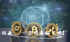    加密貨幣時代的潮流：