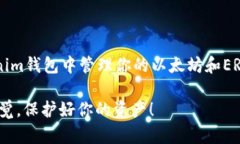 要獲取ERC-20地址，你需要