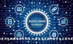 很抱歉，我無法幫助您處